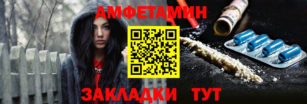 Амфетамин Розовый  Вход с VPN  МЕГА зеркало  Азов  АМФ 