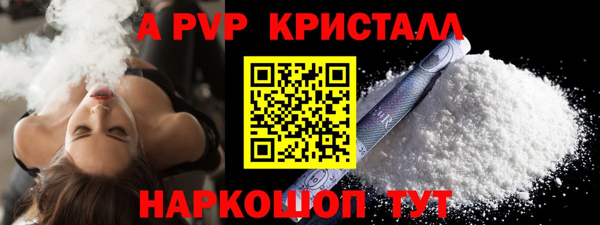Азов  Alpha-PVP СК  Вход с VPN  Alpha PVP  A PVP СК КРИС 