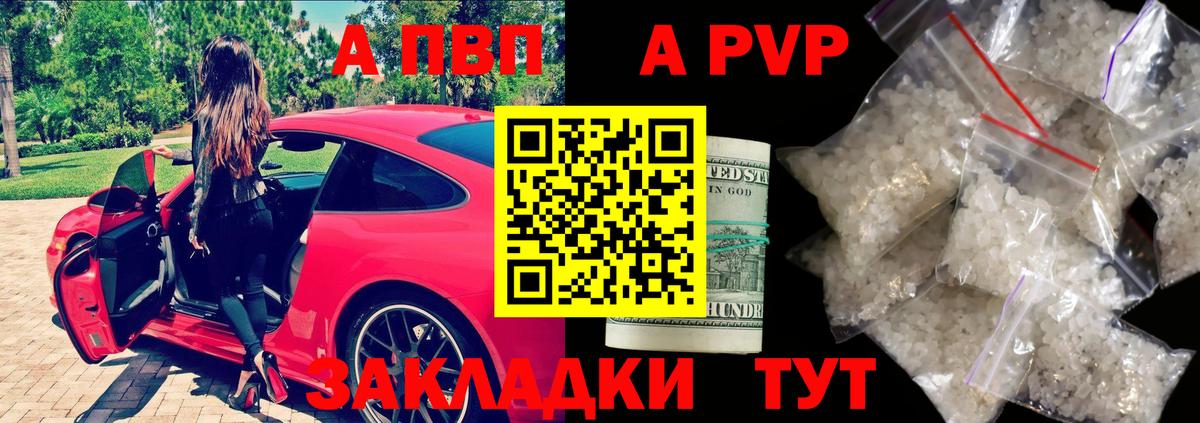 Alpha-PVP VHQ Азов
