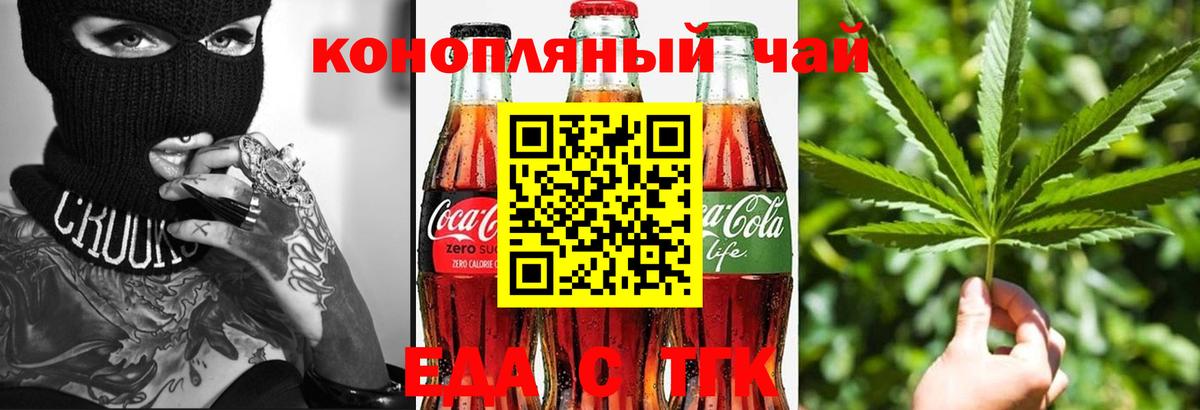 Азов  Еда ТГК марихуана  Вход с VPN 