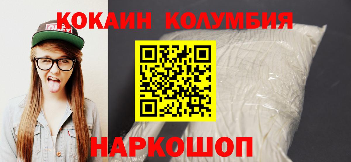 Кокаин FishScale Азов