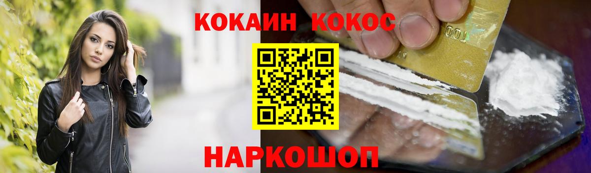 Азов  КОКАИН Columbia  Cocaine  КОКАИН VHQ  Вход с VPN 