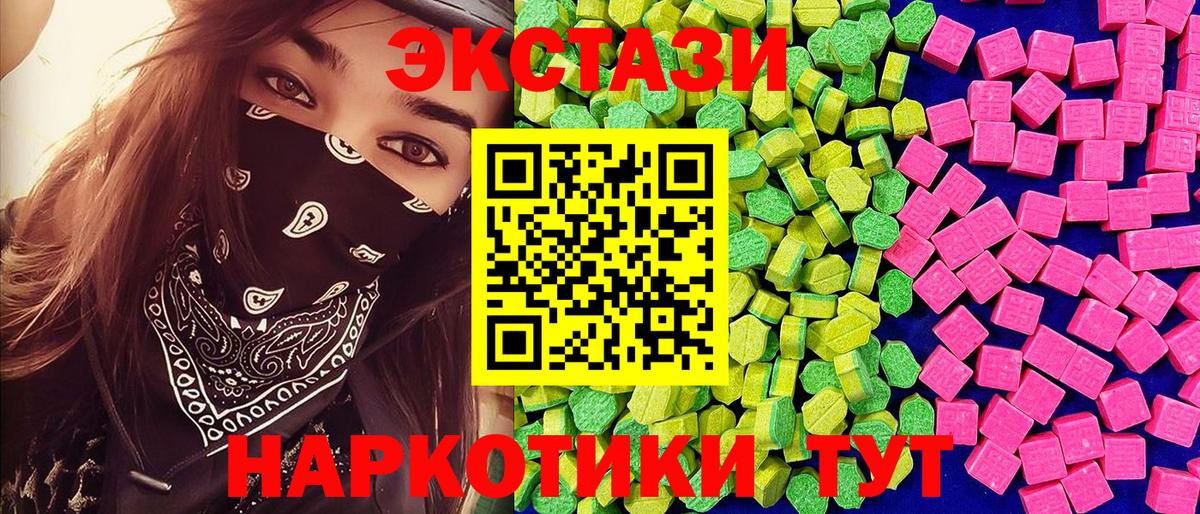 Ecstasy таблы Азов