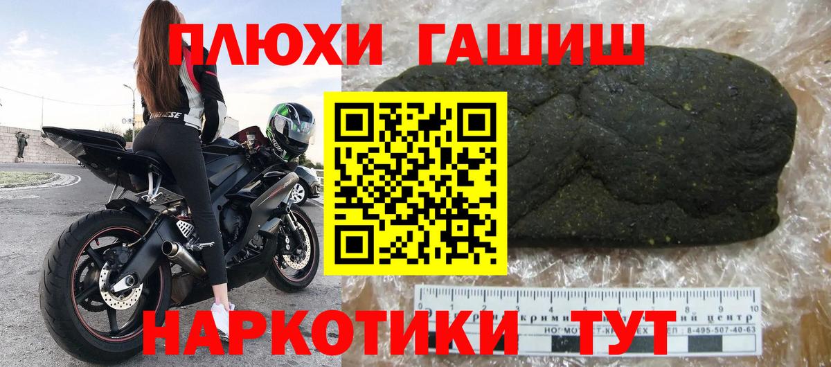 Азов  ГАШ Premium  Вход с VPN  ГАШ VHQ 