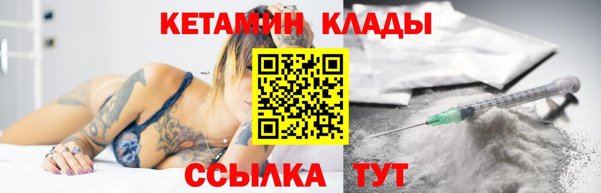 Азов  Кетамин ketamine  Вход с VPN  Кетамин VHQ 