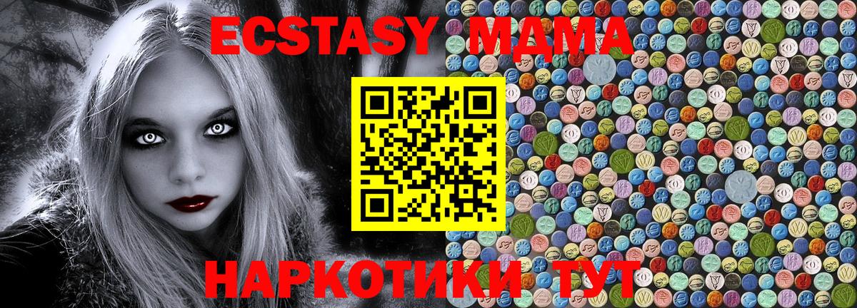 Азов  MDMA Molly  Вход с VPN 