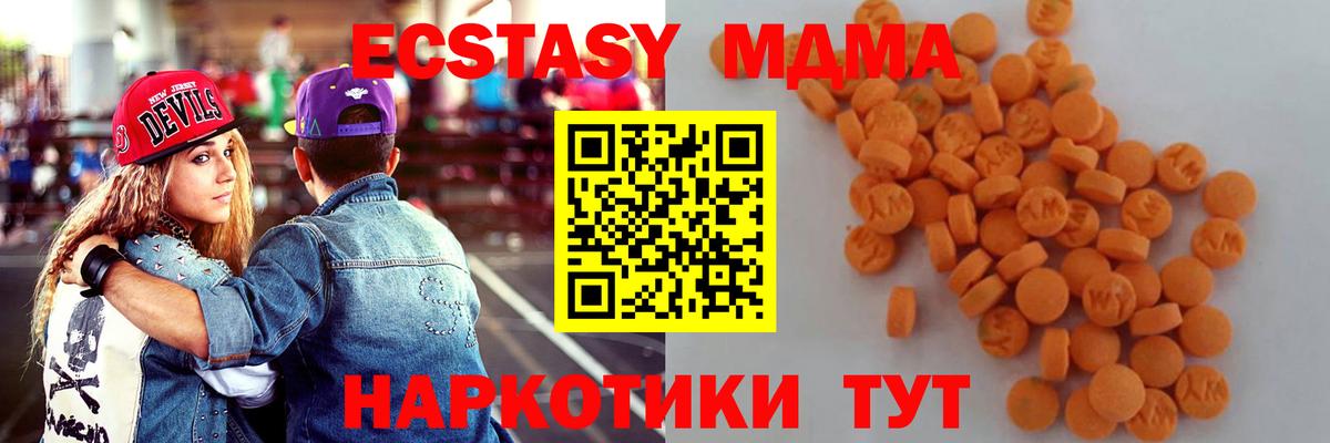 MDMA crystal Азов