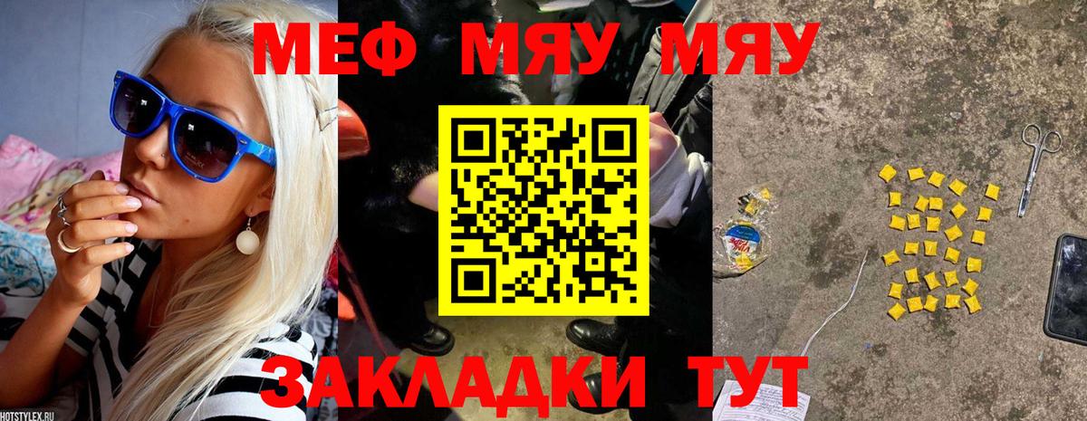 Меф кристаллы Азов
