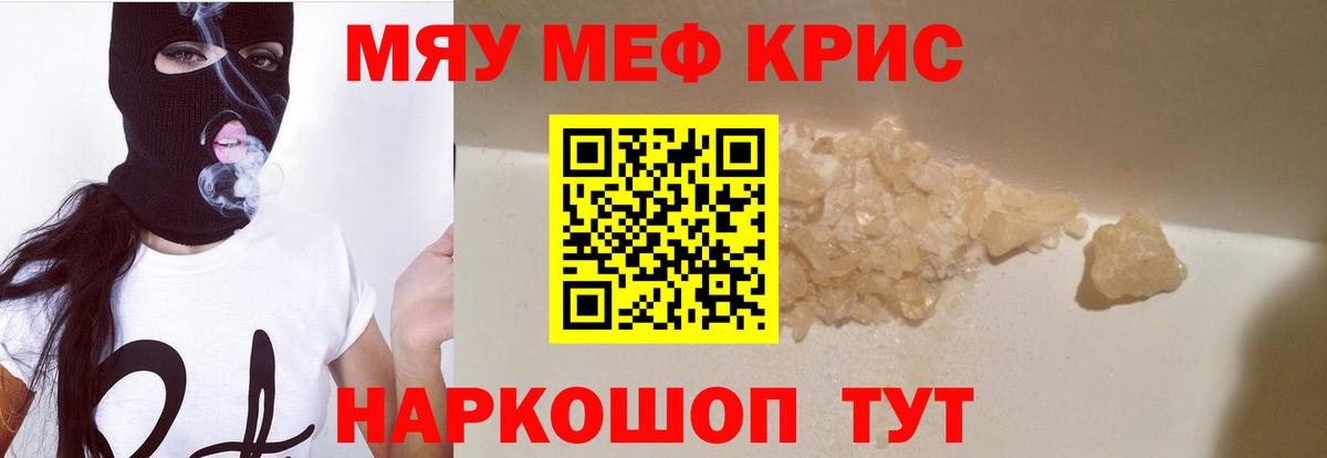МЕФ  МЕФ мука  Вход с VPN  Мефедрон  Меф VHQ  Азов 