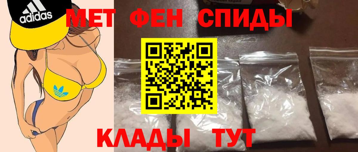 Метамфетамин кристалл  Метамфетамин кристалл  Азов  Вход с VPN 