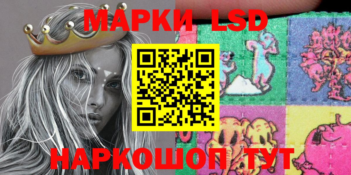 Наркотические марки 1500мкг Азов